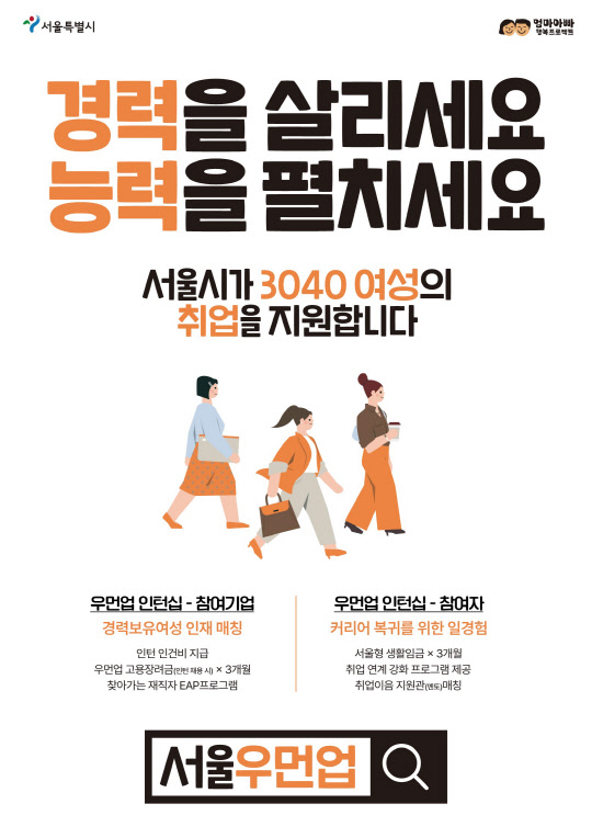 <사진=서울시>